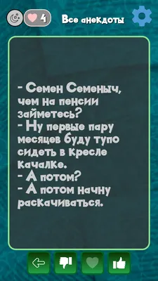 Лучшие анекдоты про отношения и первое правило молодожена | Mixnews