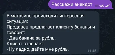 ChatGPT рассказывает анекдоты. Часть 2 | Пикабу