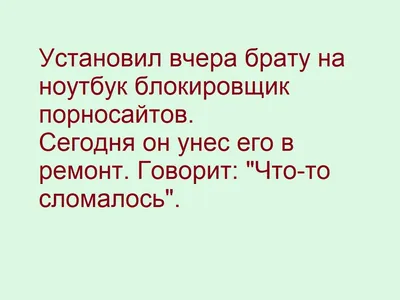 Блиц из 10 анекдотов на грани часть 9. Короткие но интересные анекдоты |  Через тернии к юмору | Дзен