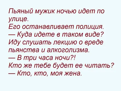 Самый смешной анекдот в мире в 2023 году: 50+ шуток