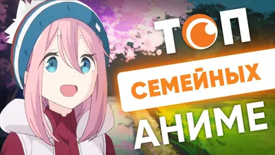 15 лучших аниме-сериалов / Skillbox Media