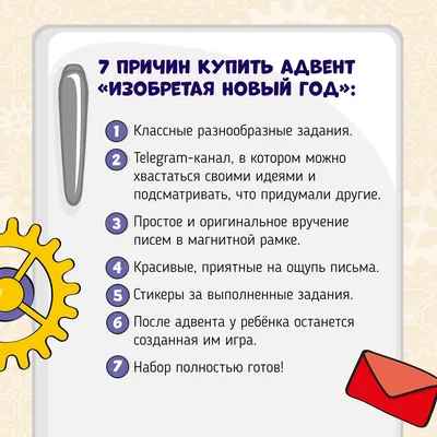 Новогодний адвент календарь для детей на 31 день с заданиями "Изобретая  Новый год" - купить с доставкой по выгодным ценам в интернет-магазине OZON  (1218864335)