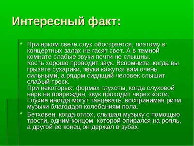 Интересные факты о человеке | Интересные факты, Факты, Школьники