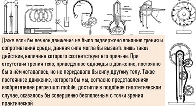 Презентация "Интересные факты по физике"