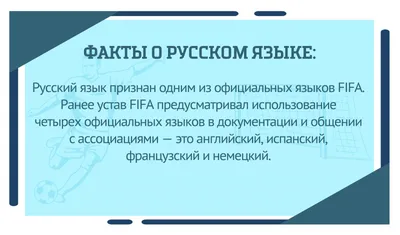 В карточках интересные факты о русском языке☑️ » Осинники, официальный сайт  города
