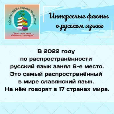 Интересные факты о русском языке. Вы такого точно не знали! | Домашняя  школа «ИнтернетУрок» | Дзен