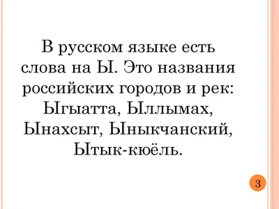 Где и как используют русский язык в мире - фото и факты