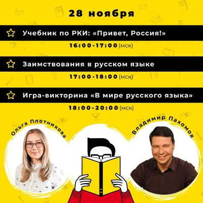 ИНТЕРЕСНЫЕ ФАКТЫ О ИЗУЧЕНИИ РУССКОГО ЯЗЫКА | Язык, Пополнение словарного  запаса, Русский язык