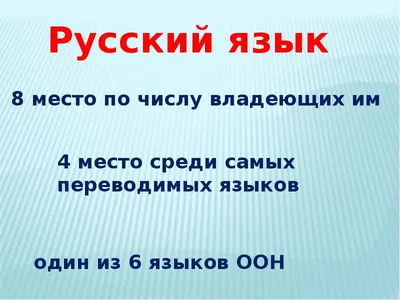 Russian Holiday. International Day of Russian language. Pushkin's Day.  Level A2