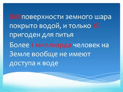 Сколько стоит вода в озере Байкал, где находится самое чистое озеро в мире  и другие интересные факты об озерах, 9 картинок 110671 1.