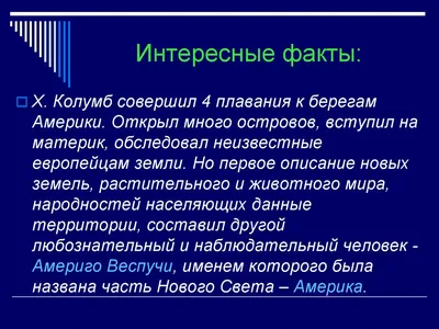 Интересные факты о планетах | География мира, Факты, Интересные факты