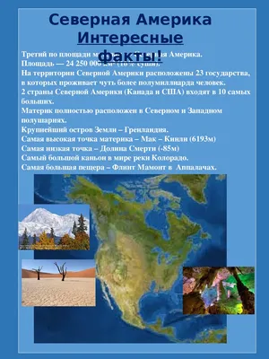 17 интересных фактов о географии России