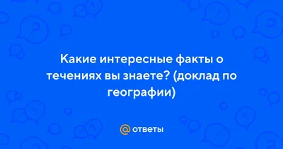 Действительно интересная информация о странах мира, которую не рассказывали  на уроках географии. Сре / география :: интересные факты :: много картинок  :: длиннопост :: карты / смешные картинки и другие приколы: комиксы,