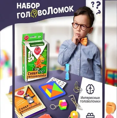 Мозголомки. Интересные игрушки для не наигравшихся взрослых.