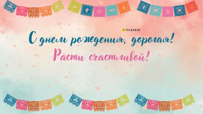 Оригинальный поздравления с днем рождения женщине