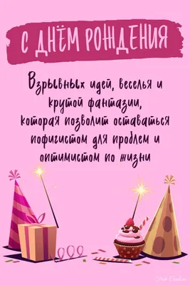 Интересные и оригинальные картинки с днем рождения для Юлии #happybirthday  | Открытки, День рождения, С днем рождения