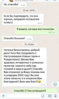 Интересный способ увода аккаунта WhatsApp | Пикабу