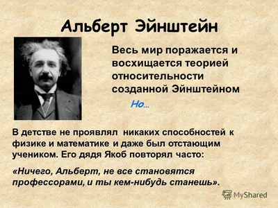 Презентация на тему: "Интересные факты о физике. Каким образом можно  превратить наушники в микрофон?". Скачать бесплатно и без регистрации.