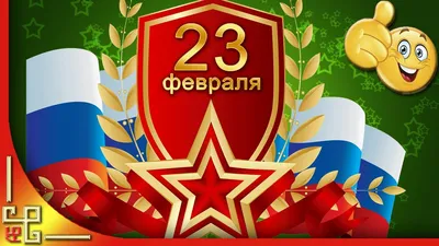 Что подарить на 23 февраля? - Статьи и полезная информация