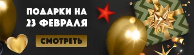 Гирлянда С Днем мужчин! 23 Февраля  — купить в городе Воронеж, цена,  фото — КанцОптТорг