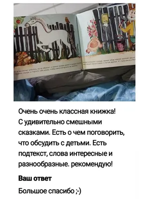 Всё Знайки Книги для малышей умные сказки с юмором