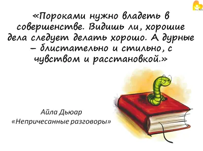 Интересные книги. Лучшие цитаты