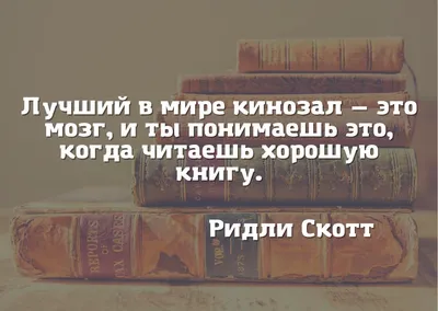 Интересные цитаты из разных книг | Пикабу