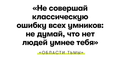 красивые картинки :: цитаты великих людей / картинки, гифки, прикольные  комиксы, интересные статьи по теме.