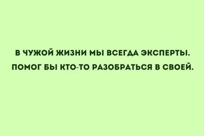 Статусы со смыслом о жизни и о людях: подборка для социальных сетей