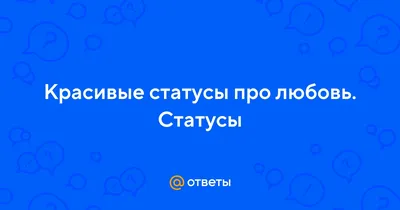 Статусы — Яндекс Игры