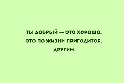 Цитаты про работу со смыслом и с юмором