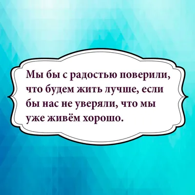 Цитаты про жизнь. | Анна Ди | Дзен