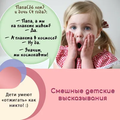 СМЕШНЫЕ ДЕТСКИЕ ВЫСКАЗЫВАНИЯ | форум Babyblog