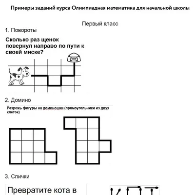 Скачать бесплатно | Онлайн школа Матемагия | Занятия онлайн для малышей и  школьников