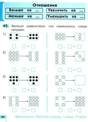 ИД ЛИТЕРА Коррекционно-развивающие занятия. Математика. 1 класс