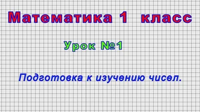 Дидактический материал Основа "Дифференционные карточки по математики", 1  класс, Часть 2 НУШ НУД011 купить в Час-Пик