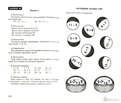 Книга: "Раздаточный материал для работы на уроках математики. 1 класс" -  Галина Сычева. Купить книгу, читать рецензии | ISBN 978-5-222-21235-6 |  Лабиринт