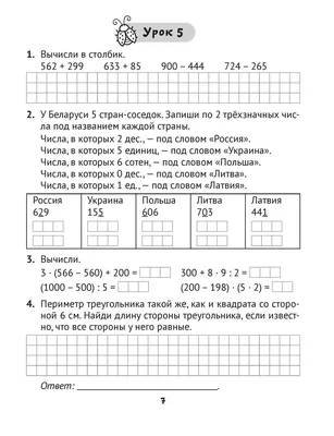 На сколько больше / меньше? Больше, меньше, равно. Счет до 10. Математика 1  класс. - YouTube