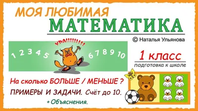 Математика. 4 класс. Практические задания. Часть 1 Анжела Митрахович :  купить в Минске в интернет-магазине — 