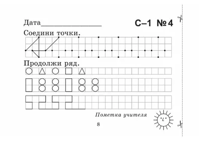 Карточки по математике"занимательные упражнения" 1 класс