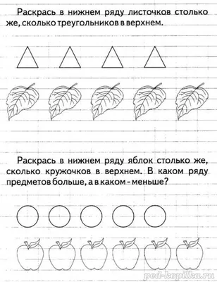 Распечатать задания по математике для дошкольников | Аналогий нет |  Математика для дошкольников, Математика, Дошкольник