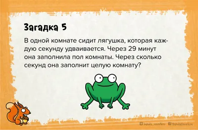 Загадки с подвохом для взрослых и детей: интересные варианты с ответами