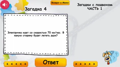 Интересные загадки на логику с ответами - Умная жизнь