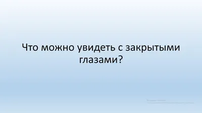 Загадки про весну для детей / Интересные загадки с ответами