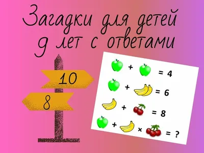 Загадки на логику для взрослых — сложные логические загадки с ответами