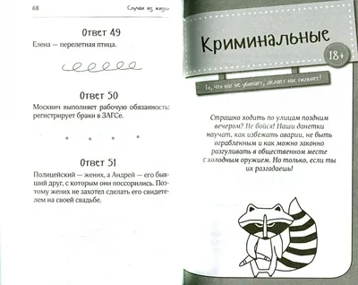 Смешные загадки — Яндекс Игры сервисінде тегін онлайн ойнау