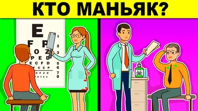 Интересные загадки в картинках | Головоломки и загадки | Дзен