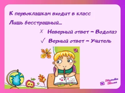 Идеи на тему «Загадки на смекалку» (8) | ребусы головоломки, игры и другие  занятия для детей, ребусы