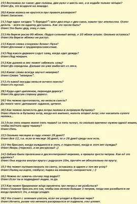 Самые интересные загадки в честь праздника Хэллоуин для взрослых и детей.  Сладкий подарок уже ждет Вас! - Новости, акции, скидки в гостиницах Киева |  