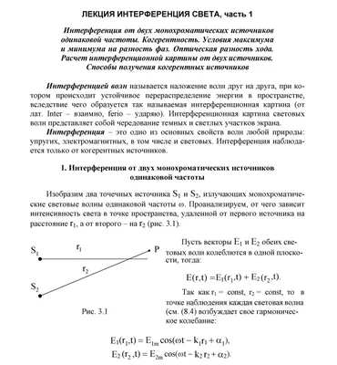 Книга Интерференция света и ее применение в геодезии (Кондрашков А.В.) 1956  г. Артикул: 11163839 купить